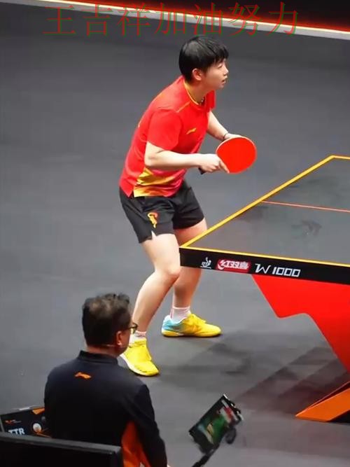 孙颖莎在德甲中连续破门状态持续升温 也让外界重新评估球队实力 孙颖莎在德甲中连续破门状态持续升温 也让外界重新评估球队实力