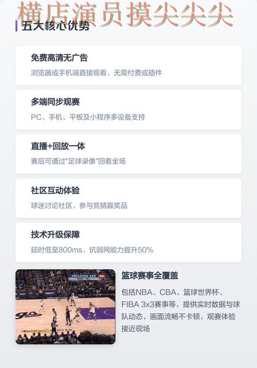 世界杯实时直播专栏：世界杯竞猜平台用户反馈+直播全面推荐