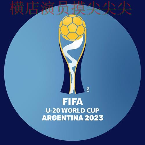 FIFA World Cup 2026背景下的世界杯投注平台推荐实战拆解与玩法指南直播解析